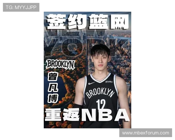 篮网宣布裁掉曾凡博正式签约格兰特担任球队核心